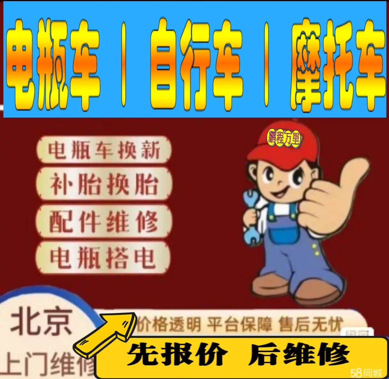 垫江县附近店流动补胎维修电话电动瓶车补胎上门修理摩托车轮椅补胎