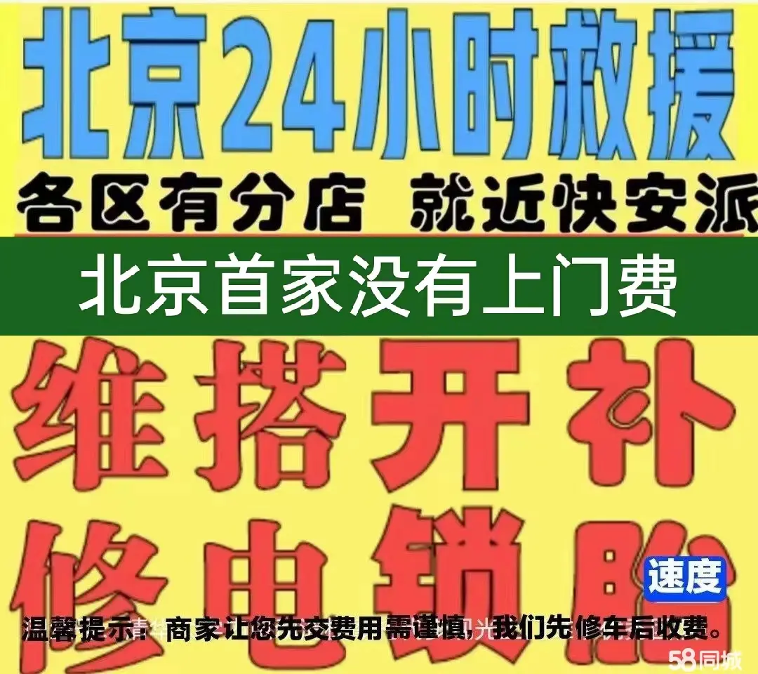垫江县附近店修自行车修补换轮胎安组装电瓶车摩托上门维修搭电激活